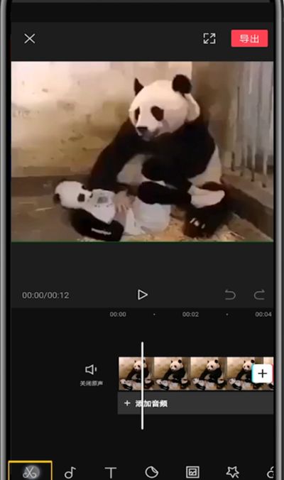 剪映中剪裁画面大小的简单方法截图