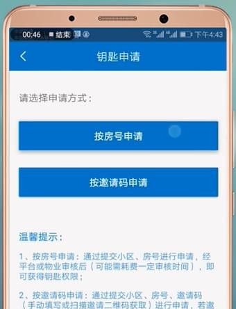 联掌门户app的详细使用操作方法截图