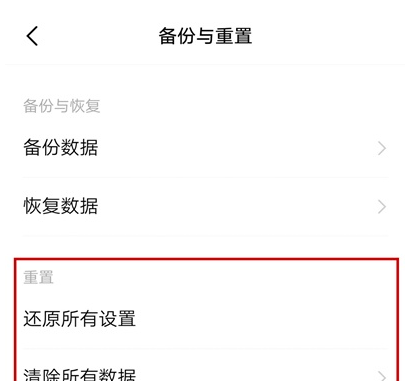 vivos7e怎么恢复出厂设置 vivos7e出厂设置恢复方法截图