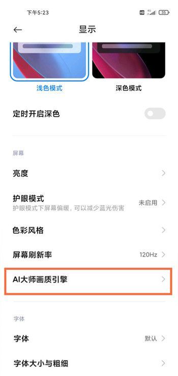 红米k40ai大师画质引擎怎么开 红米k40开启ai大师画质引擎方法截图