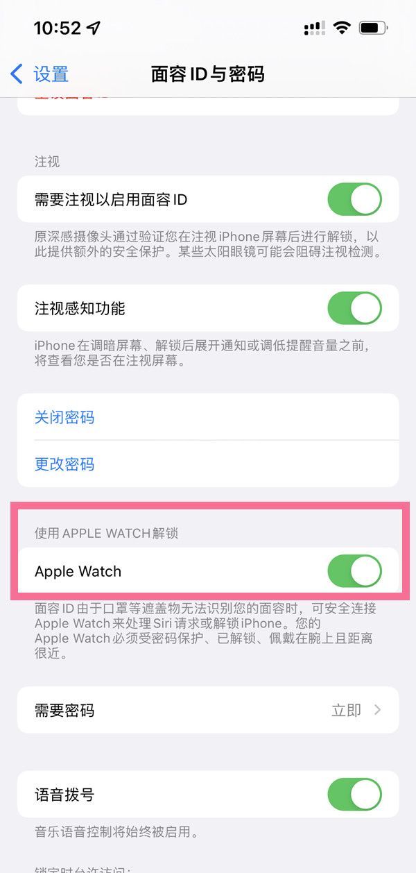 iphone13pro戴口罩解锁怎么设置?iphone13pro戴口罩使用手表解锁教程截图