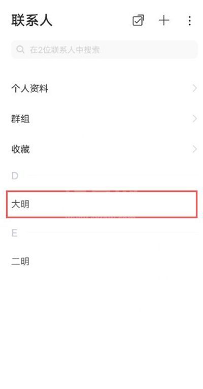 vivox60怎么拉黑联系人?vivox60拉黑联系人的教程截图