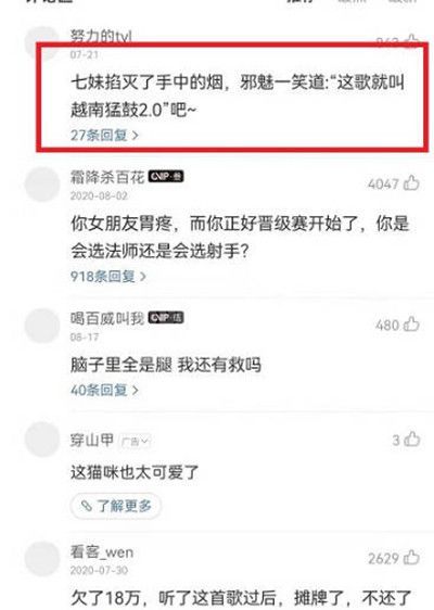 网易云音乐怎么回复评论？网易云音乐回复评论方法截图