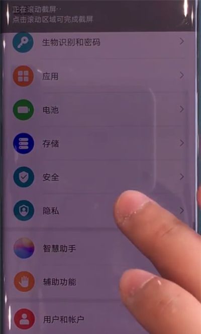 华为mate30pro中长截屏的简单操作截图