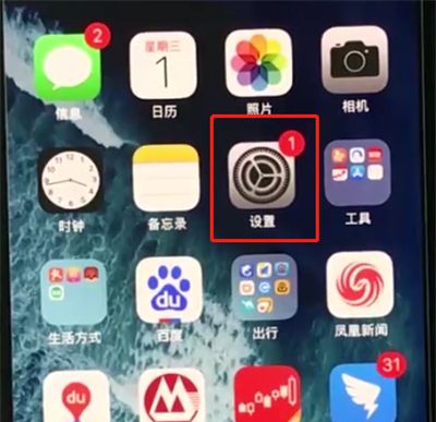 在iphonexr中打开半屏功能的详细教程