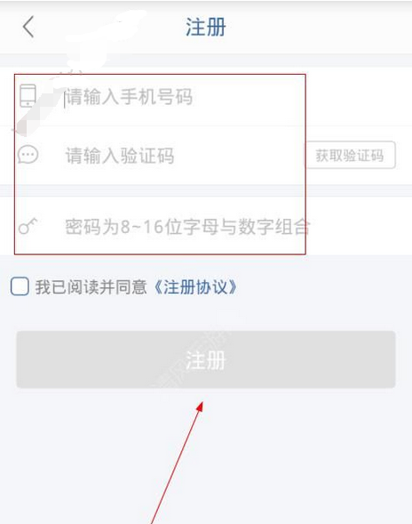 万达财富进行注册的操作过程截图