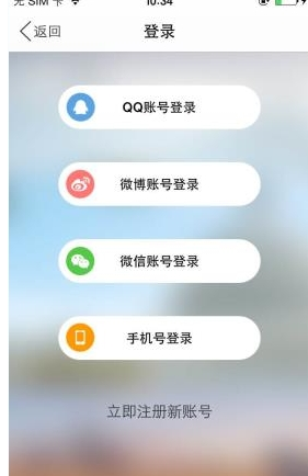 多说英语APP的具体使用过程讲解截图