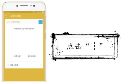 在微信中设置收钱语音播报的图文讲解截图