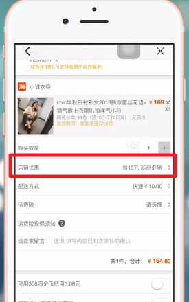 在淘宝APP中领取折扣劵的详细讲解截图