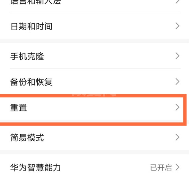 华为nova8如何恢复出厂设置？华为nova8恢复出厂设置启用方法截图