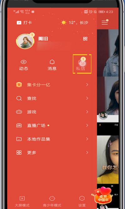 快手查看不了作者周报的具体方法截图