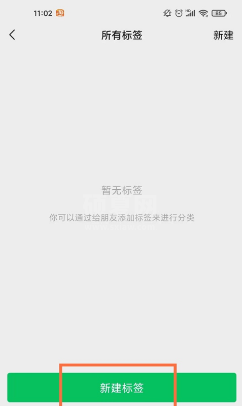 微信标签管理怎么找 微信标签设置步骤截图