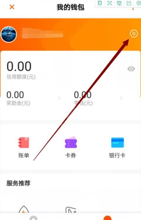 芒果TV交易密码怎么设置? 芒果TV设置交易密码的步骤截图