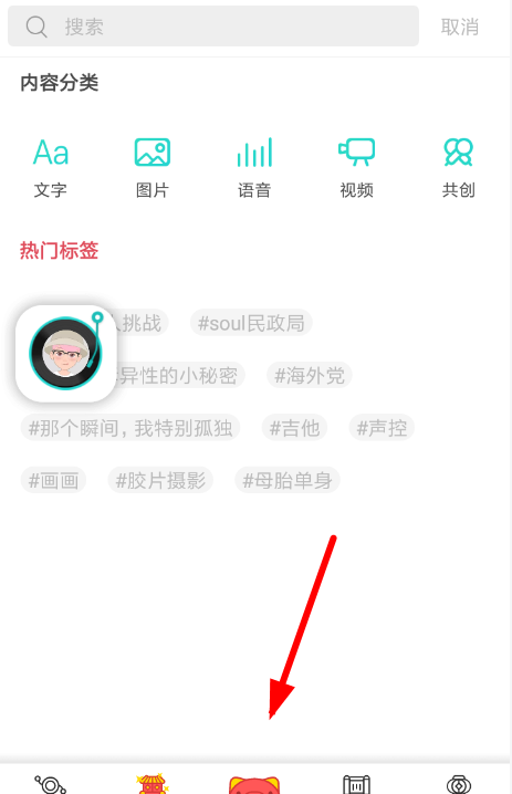 在soul里进行录音的基础操作截图