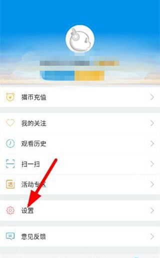 熊猫TV设置开播提醒的操作流程截图