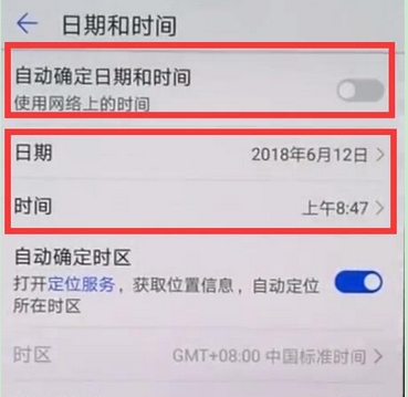 在华为mate9中调时间的方法分享截图