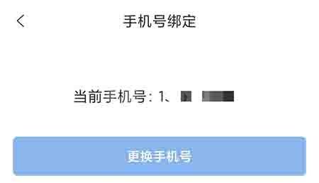 句子控如何更换手机号？句子控更换手机号的方法截图