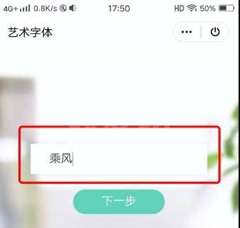 WPS怎么制作创意的艺术签名?WPS制作创意的艺术签名教程截图