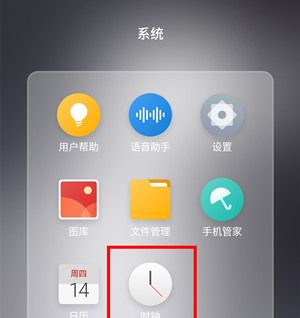 魅族16plus将喜欢的音乐设成闹钟铃声的操作流程截图