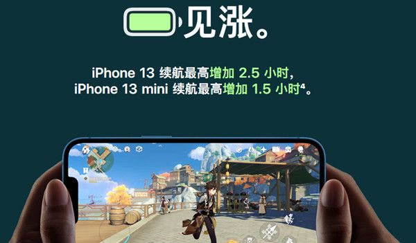 iPhone13电池容量是多少？iphone13电池容量介绍