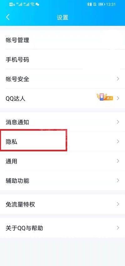 qq状态怎么设置自己喜欢的文字 qq状态设置自己喜欢的文字方法截图