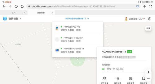华为平板丢了怎么使用定位找回？华为平板丢了定位找回的方法截图