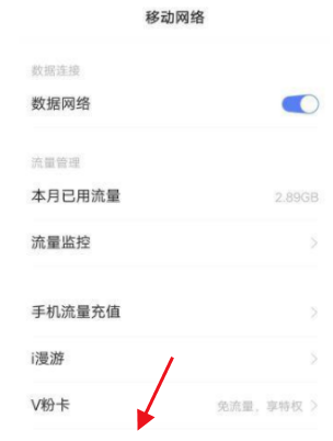 iqoo8如何关闭HD通话模式?iqoo8关闭HD通话模式的方法截图