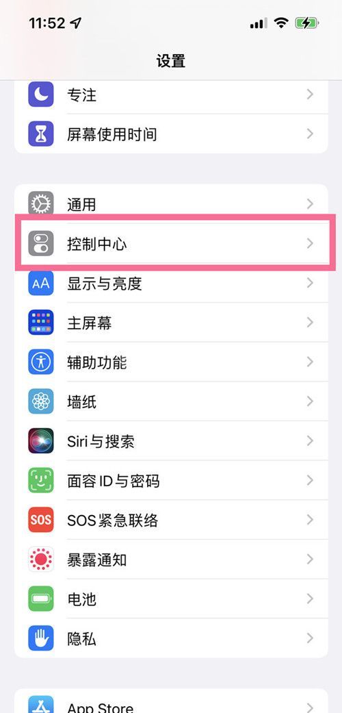 iPhonex怎样设置屏幕录制?iPhonex启用录屏教程介绍