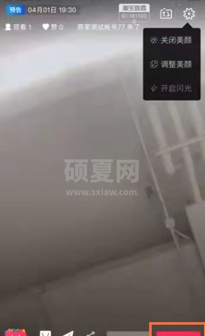 淘宝怎么开直播卖货？淘宝开启直播卖货方法截图