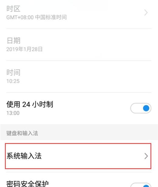 魅族note8关掉按键声音的操作流程截图