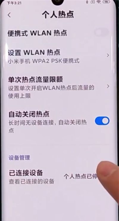 小米cc9pro开启wifi热点的详细步骤截图