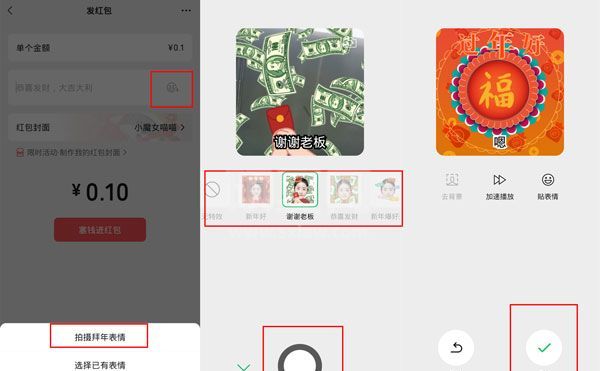 微信怎么设置动态红包？微信动态红包设置方法截图