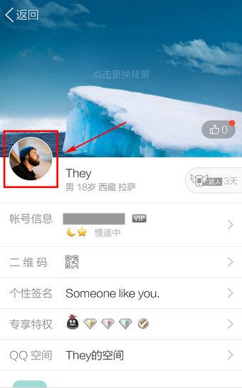 QQ设置头像的操作流程截图