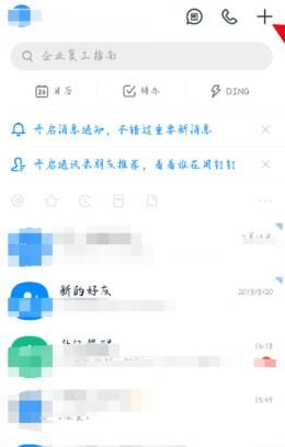 钉钉打开智能文档的详细步骤截图