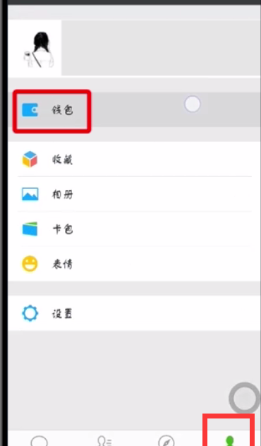 微信钱包中设置密码的简单步骤截图