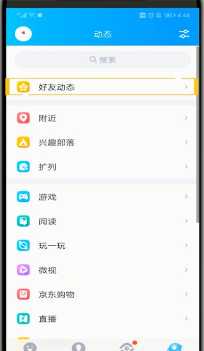 qq空间发大红包的具体操作截图