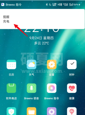 oppo手机怎么设置充电提示音 oppo手机设置充电提示音的方法截图