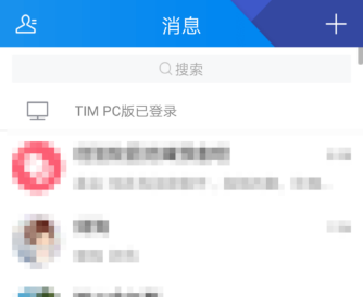 TIM添加聊天记录时间的操作过程截图