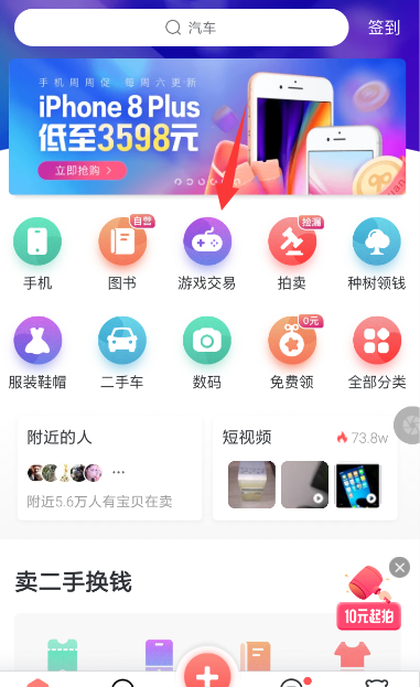 转转APP租游戏号的操作过程截图