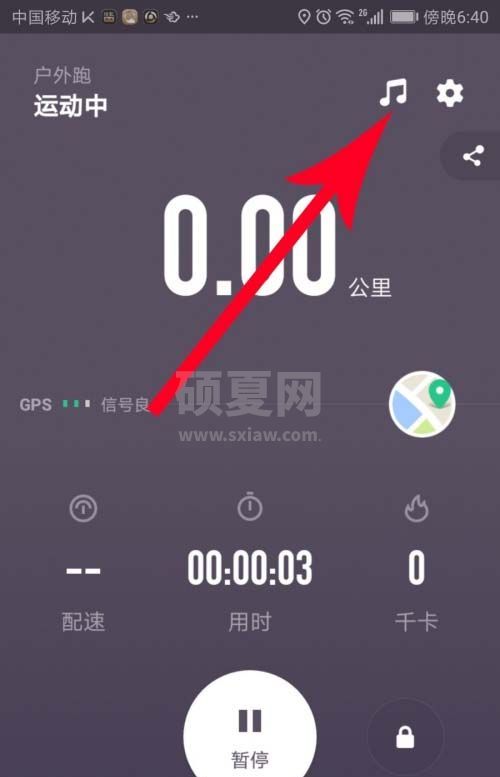 keep如何开启语音指导? keep开启语音指导的操作步骤截图