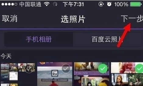 百度大导演制作短视频的基础操作截图