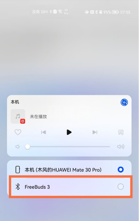 鸿蒙系统怎样更换声音输出设备?鸿蒙系统更换声音输出设备步骤截图