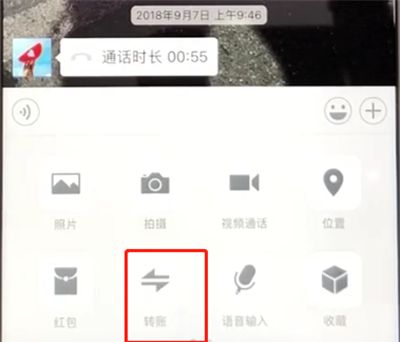 微信中转账给好友的操作教程截图