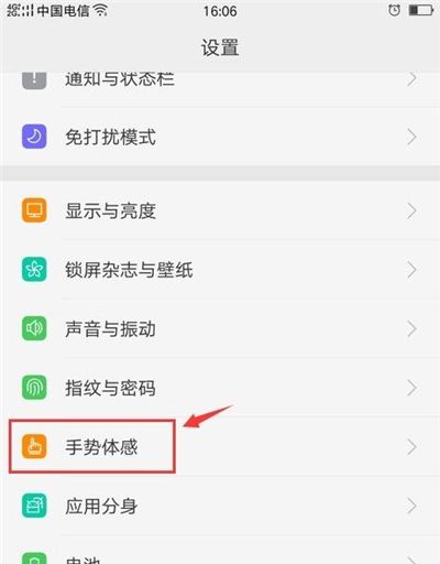 oppor17手电筒快捷方式设置具体方法截图