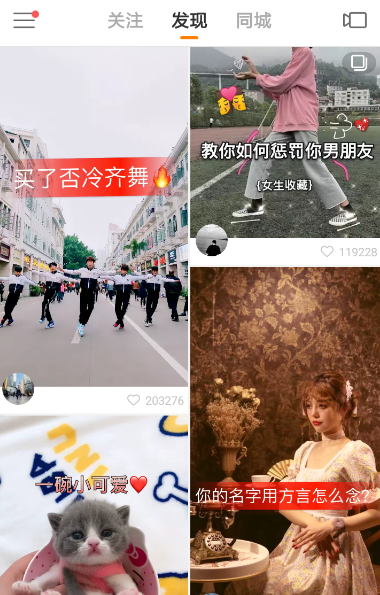 快手APP拍出红包视频的基础操作截图