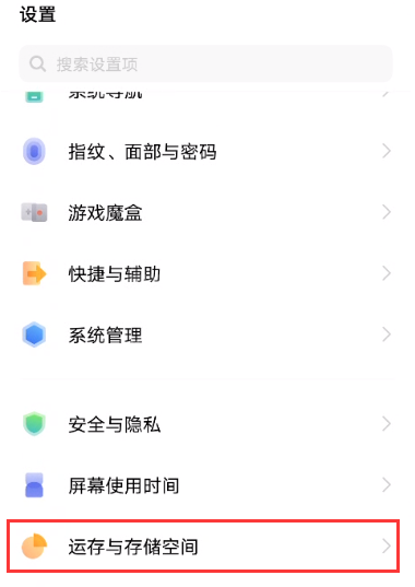 vivox60pro怎么开启内存融合 vivox60pro设置内存融合方法截图