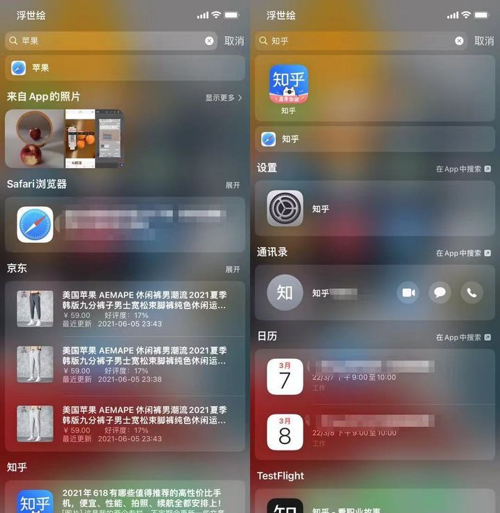 苹果iOS 15正式版更新了什么？苹果iOS 15正式版更新内容介绍截图