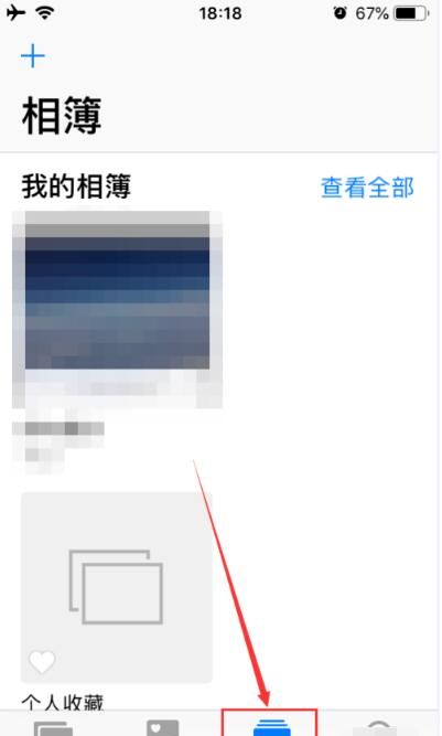 iPhone中查找隐藏照片的方法步骤截图