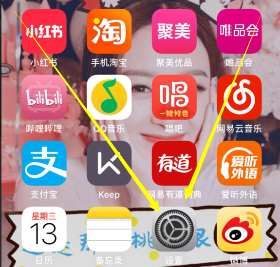 ios11中清理内存的详细方法截图