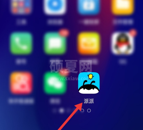 派派怎么打开无图模式？派派打开无图模式教程截图